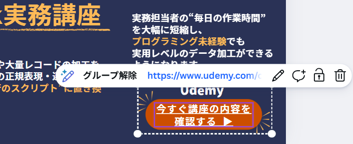 udemyでurl設定