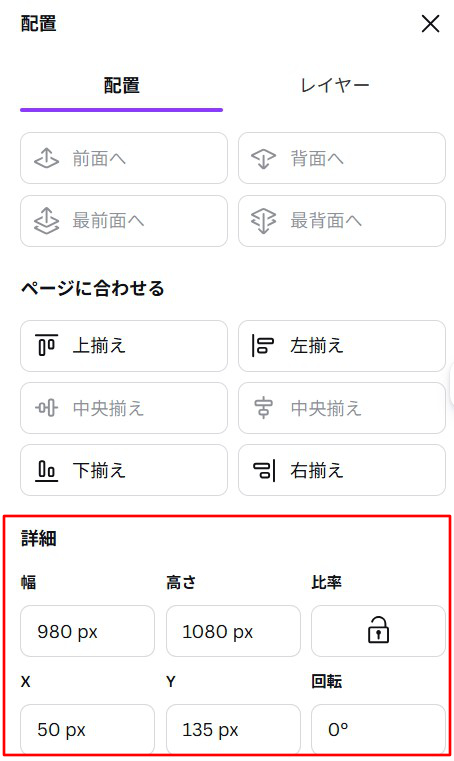 配置