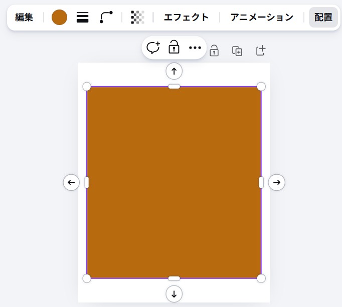 設定した数値通りの長方形