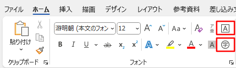 囲い文字と囲み線