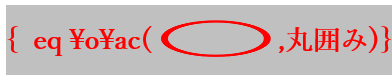 3文字を囲みたいので、「倍率」を「300%」