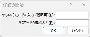 パスワードの入力画面