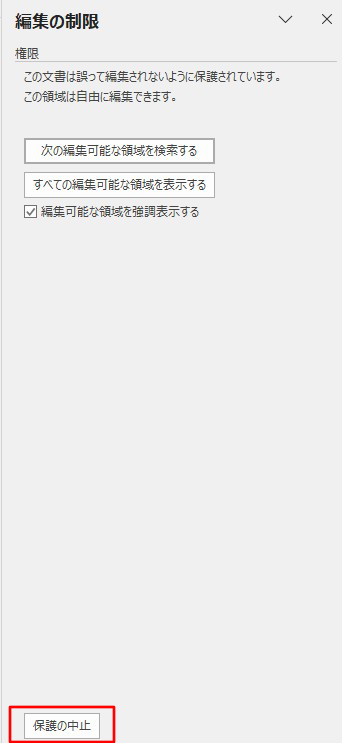 例外処理 すべてのユーザーにチェック